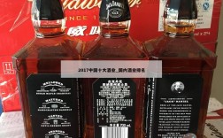 2017中国十大酒业_国内酒业排名