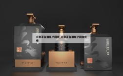 北京茅台酒瓶子回收_北京茅台酒瓶子回收价格