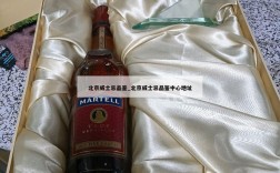北京威士忌品鉴_北京威士忌品鉴中心地址